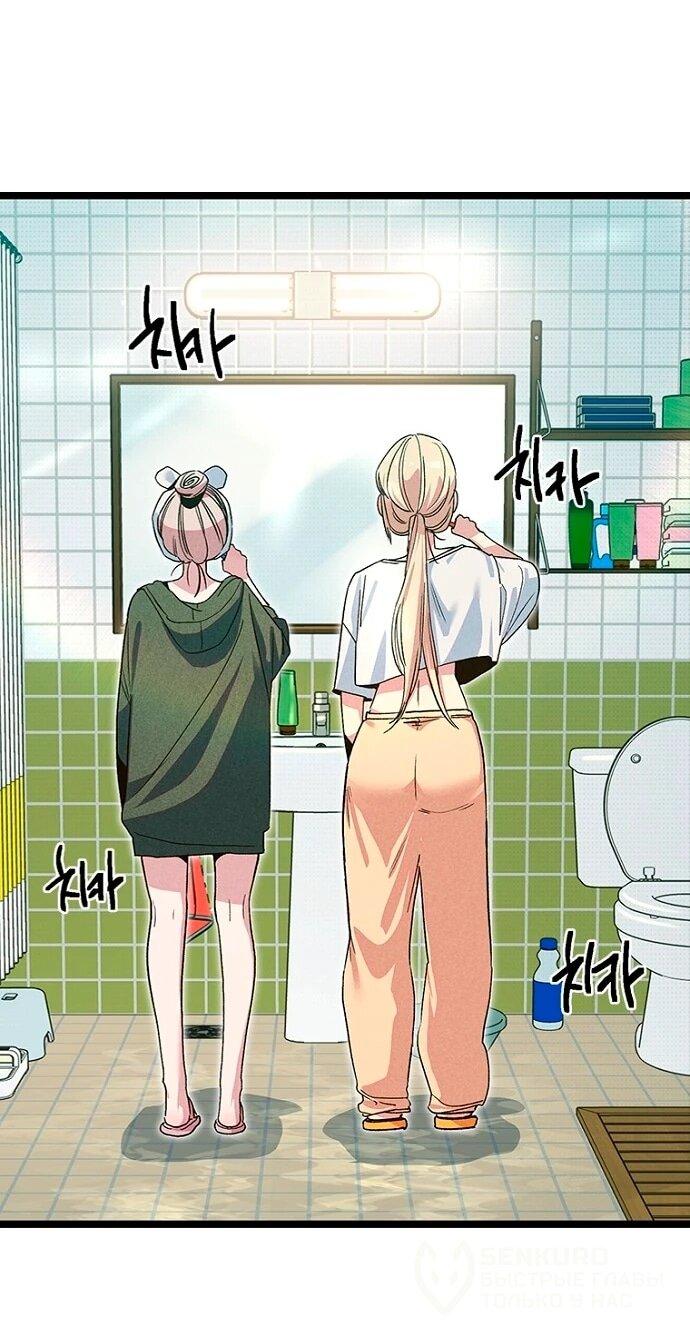 Манга Девушки зодиака - Глава 13 Страница 65