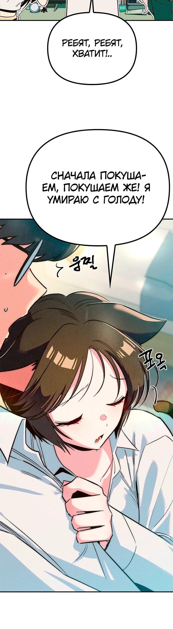 Манга Девушки зодиака - Глава 13 Страница 31