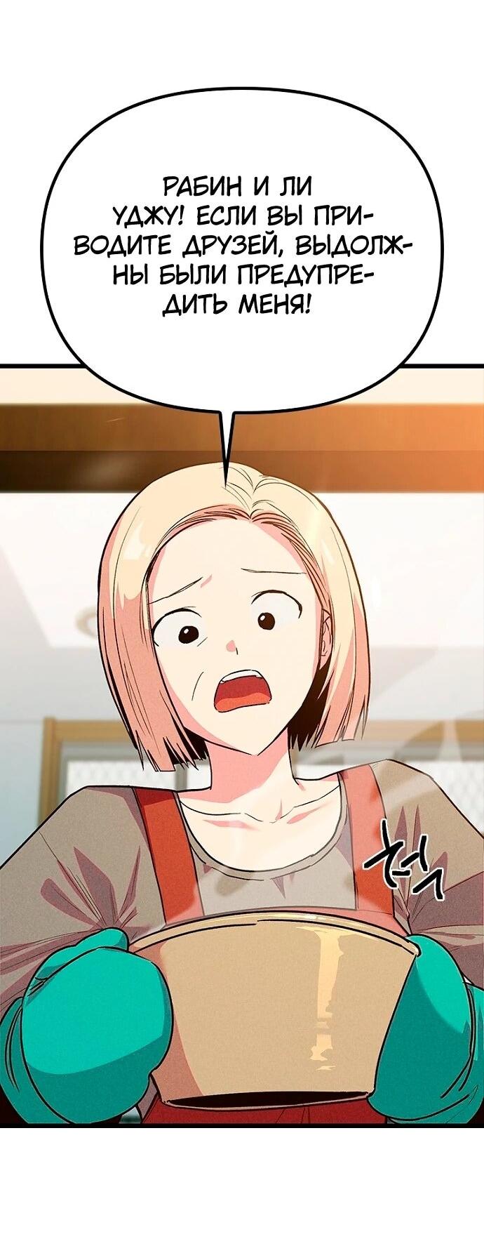 Манга Девушки зодиака - Глава 13 Страница 38