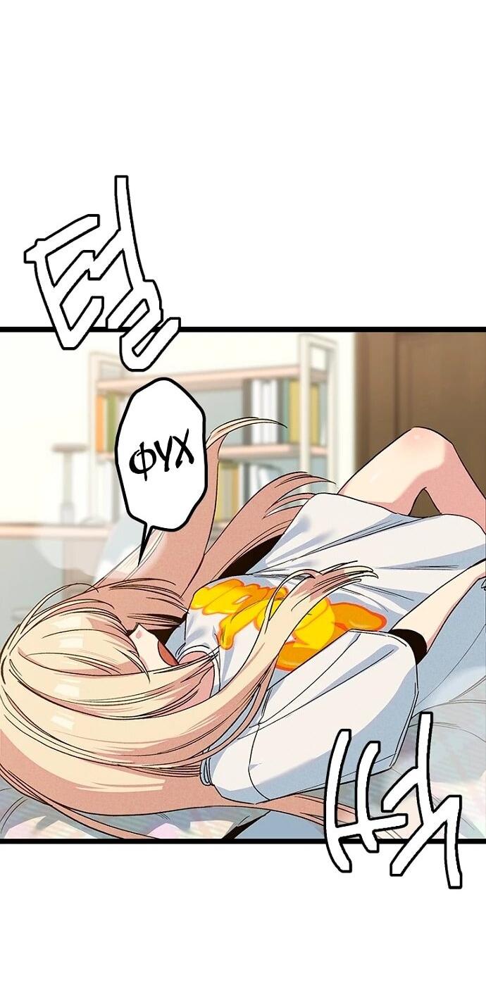 Манга Девушки зодиака - Глава 13 Страница 67