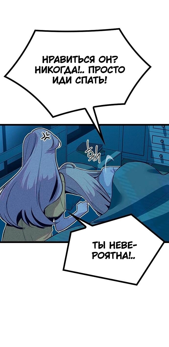 Манга Девушки зодиака - Глава 13 Страница 76