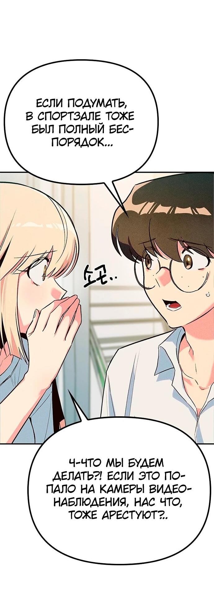 Манга Девушки зодиака - Глава 13 Страница 24