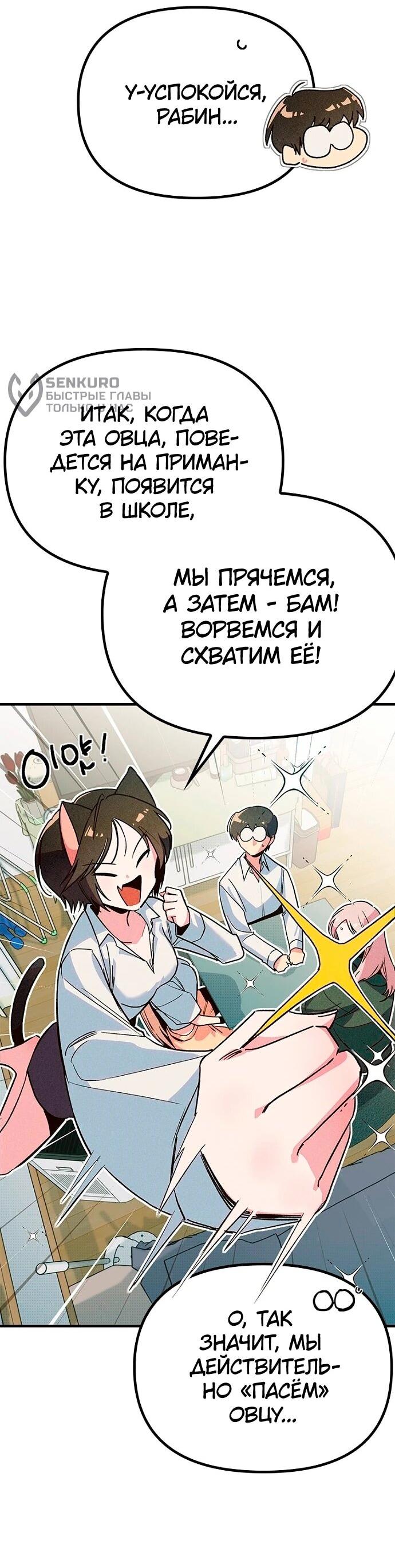 Манга Девушки зодиака - Глава 13 Страница 5