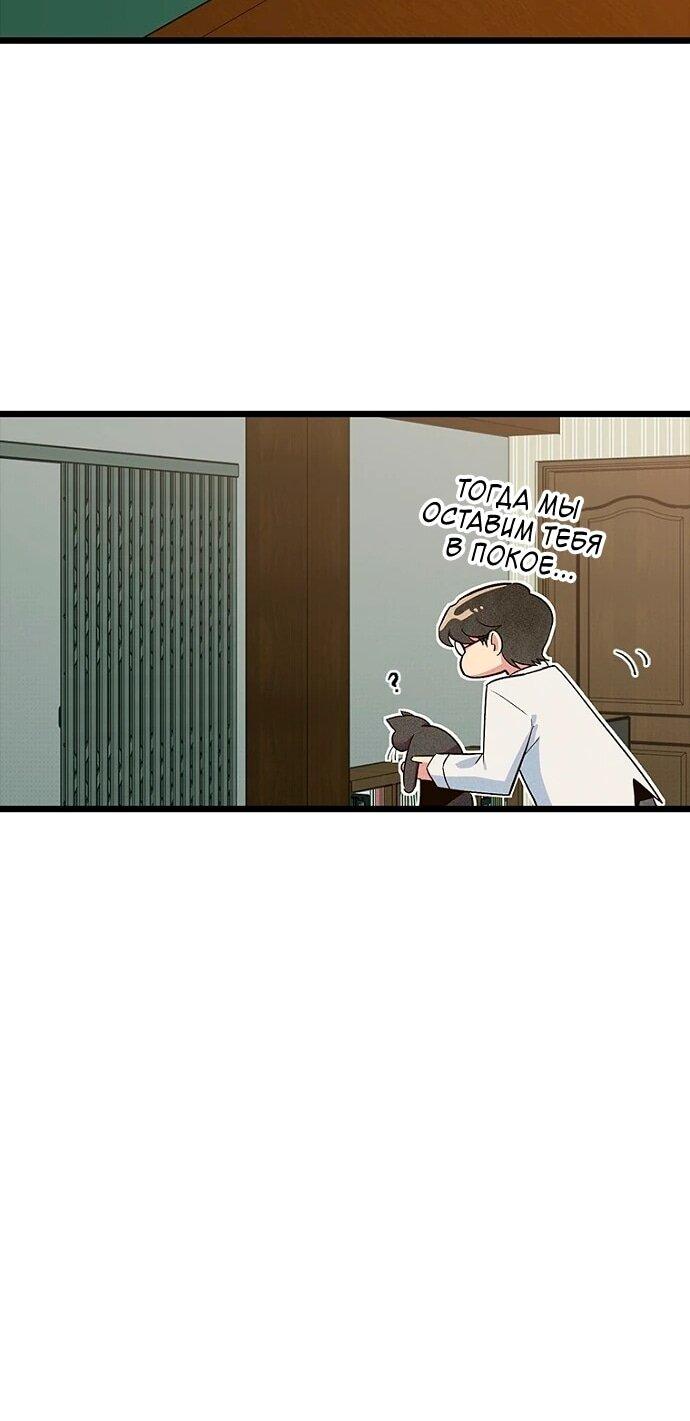 Манга Девушки зодиака - Глава 13 Страница 59