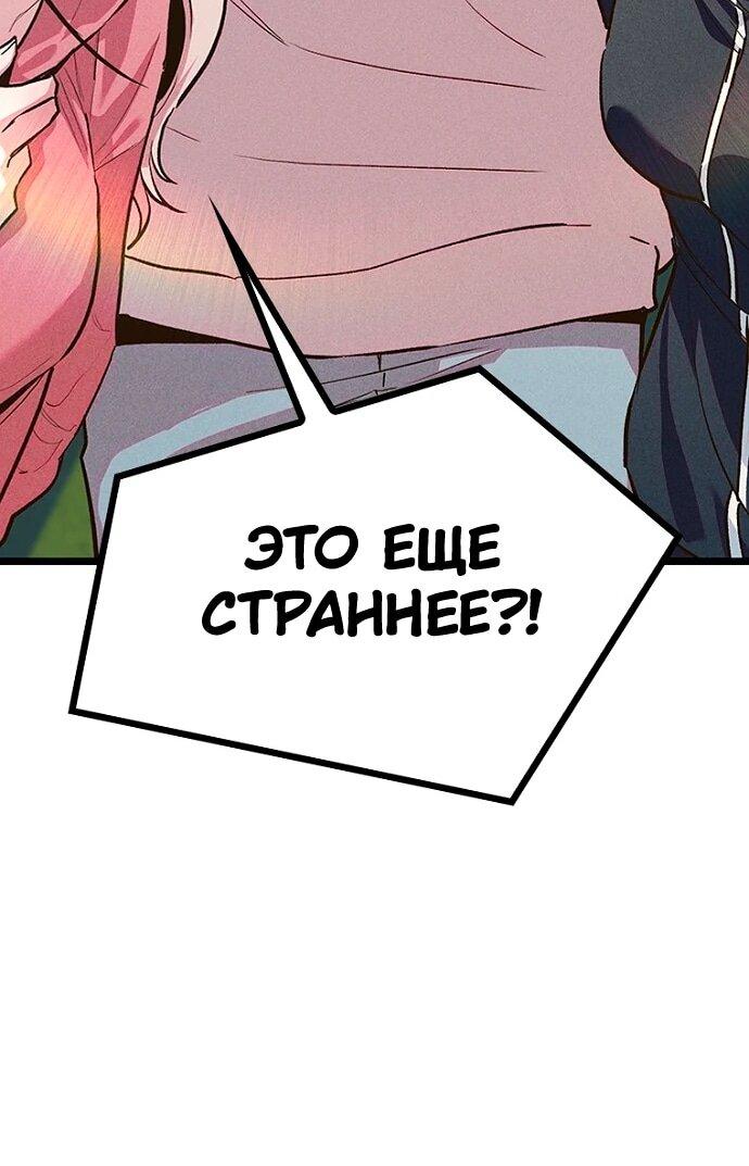 Манга Девушки зодиака - Глава 13 Страница 96