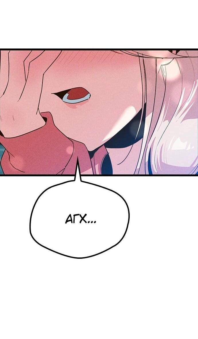 Манга Девушки зодиака - Глава 13 Страница 104