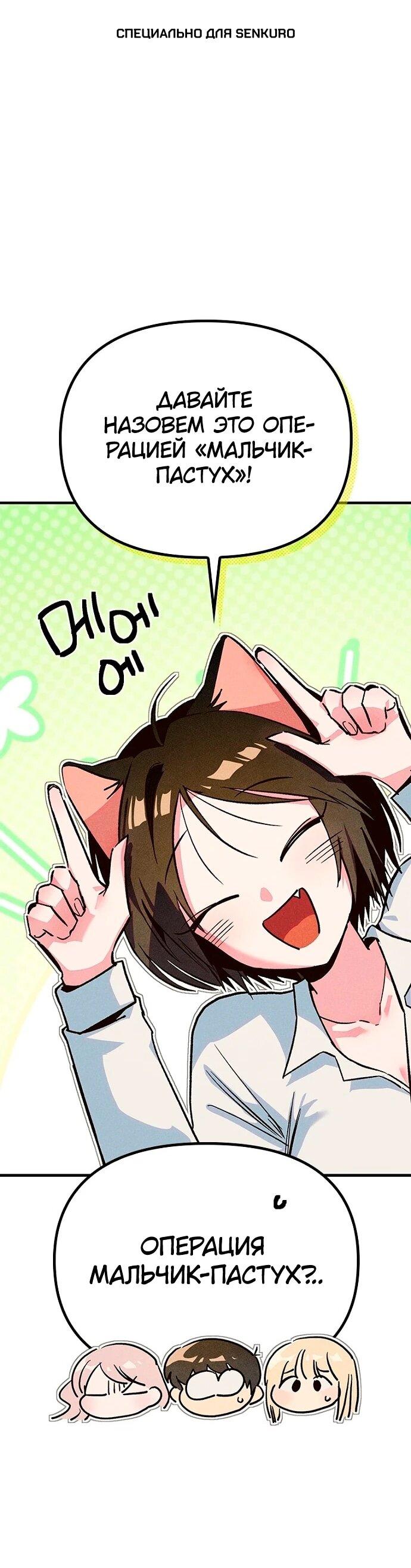 Манга Девушки зодиака - Глава 13 Страница 1