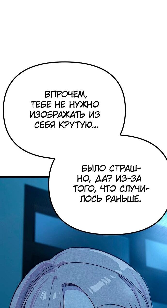 Манга Девушки зодиака - Глава 13 Страница 77