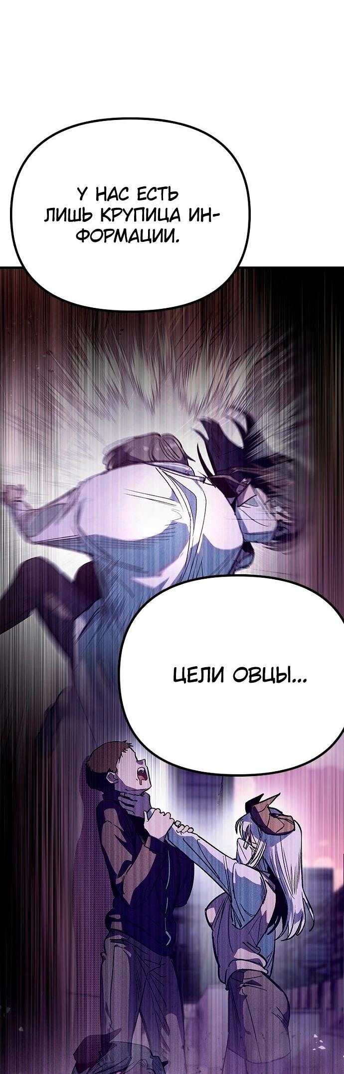 Манга Девушки зодиака - Глава 13 Страница 2