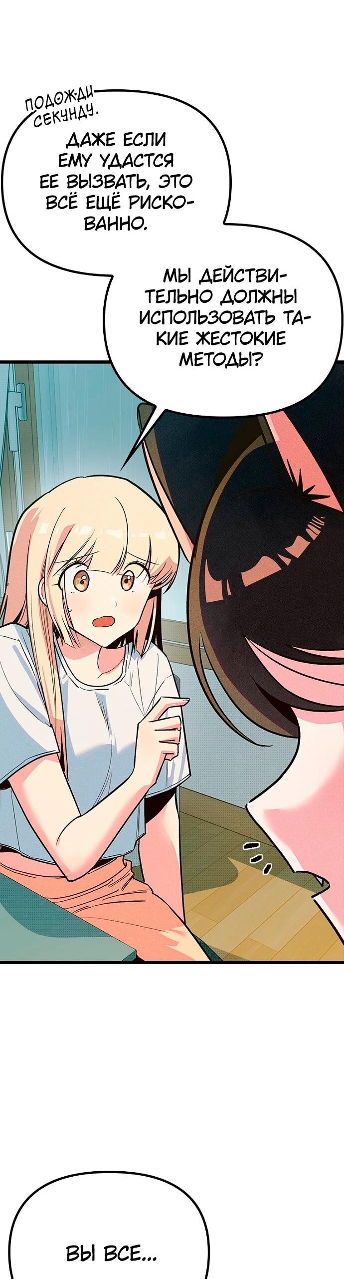 Манга Девушки зодиака - Глава 13 Страница 10