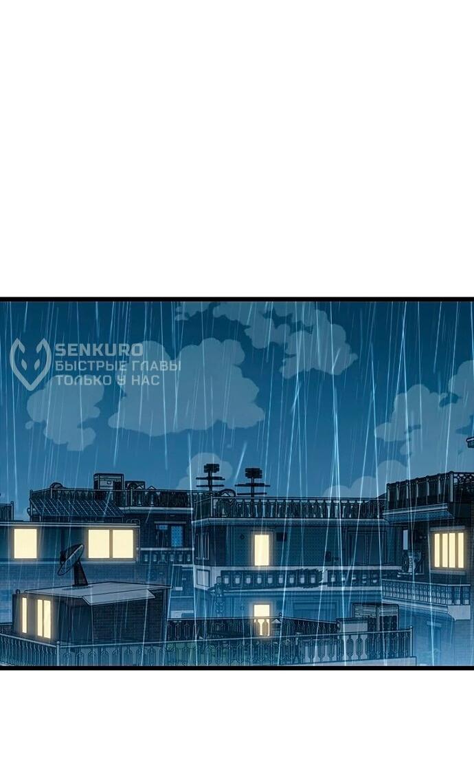 Манга Девушки зодиака - Глава 13 Страница 60