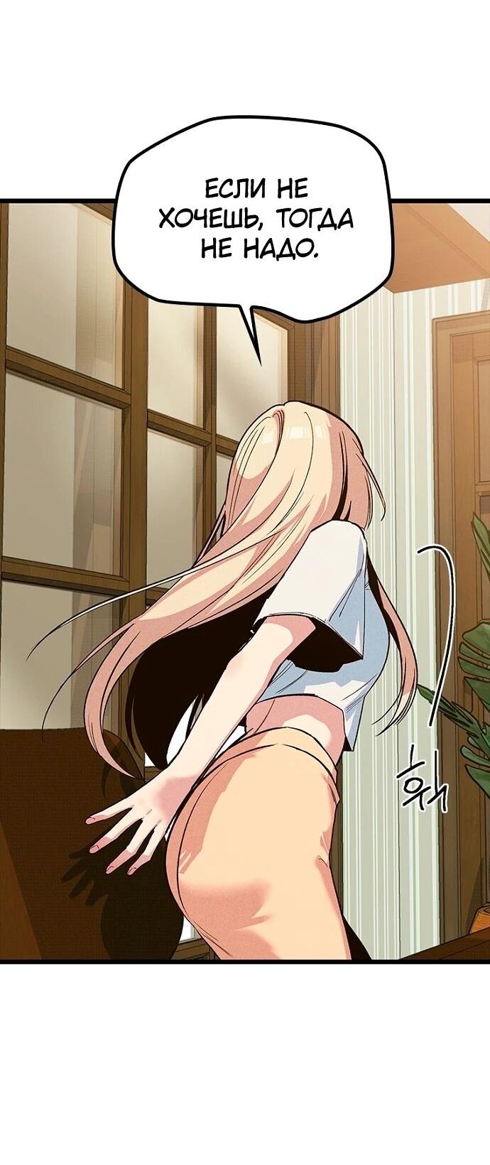 Манга Девушки зодиака - Глава 13 Страница 57