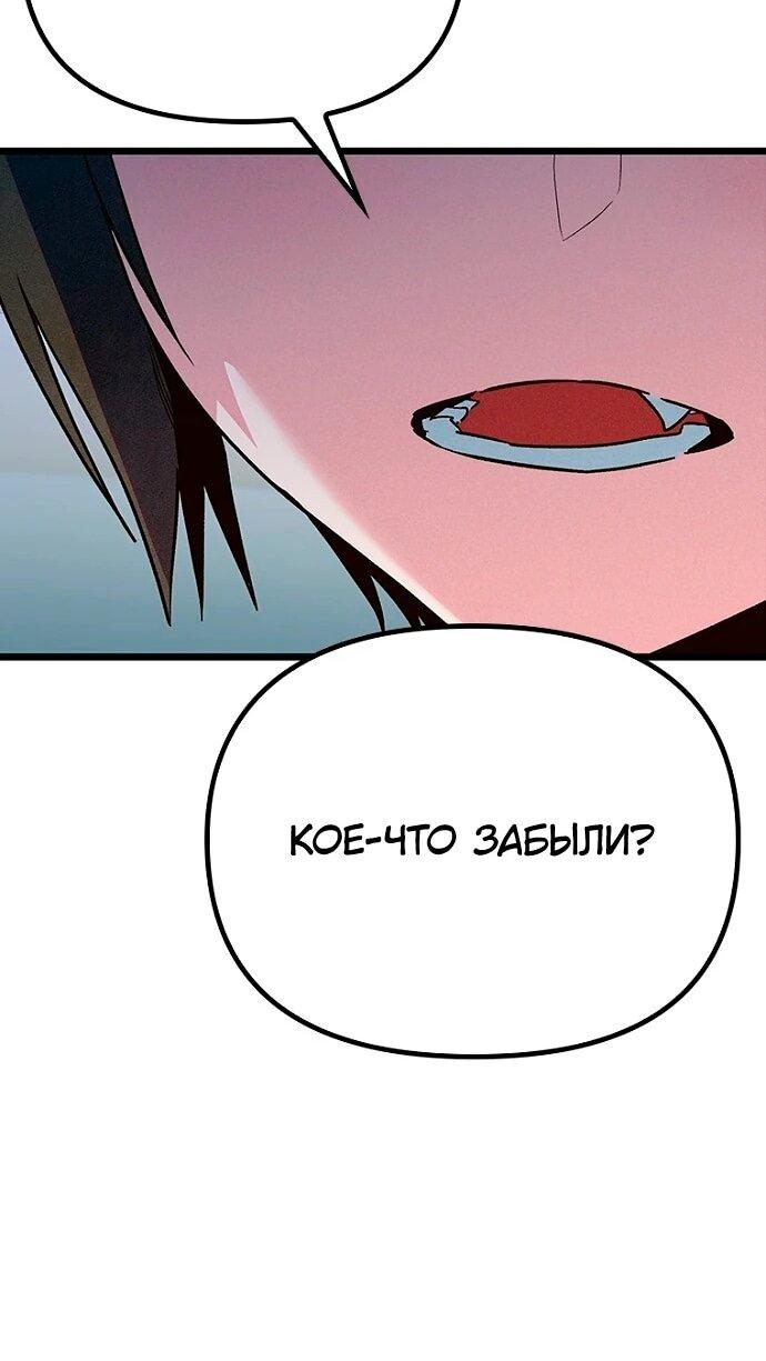 Манга Девушки зодиака - Глава 13 Страница 11