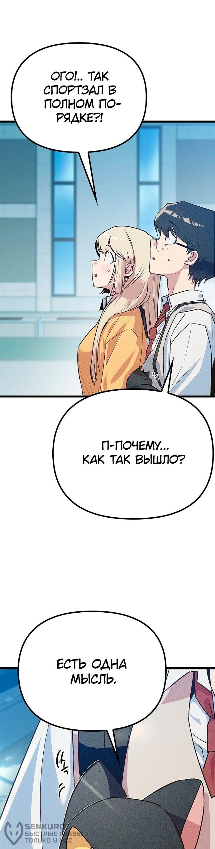 Манга Девушки зодиака - Глава 13 Страница 114