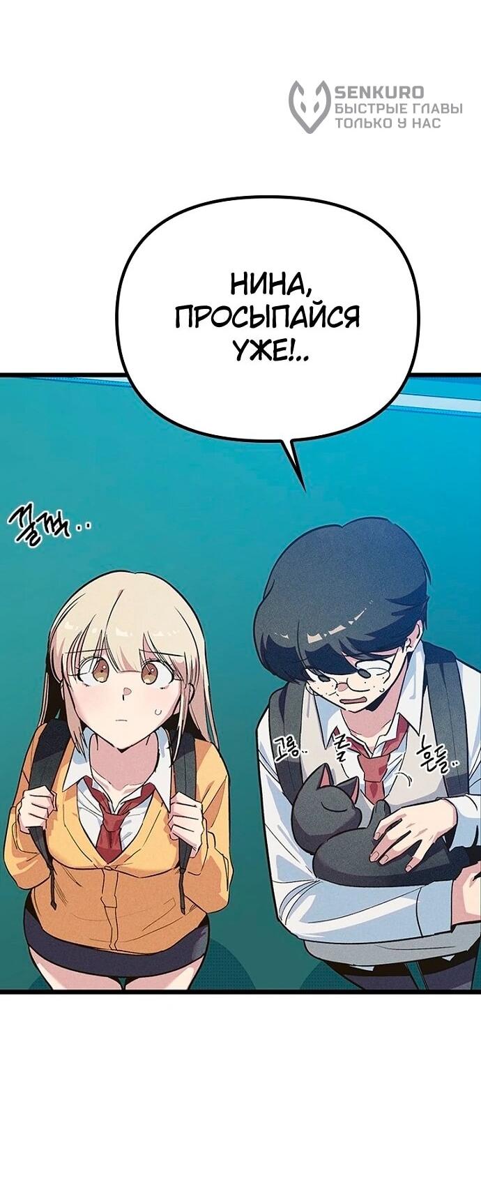 Манга Девушки зодиака - Глава 13 Страница 110