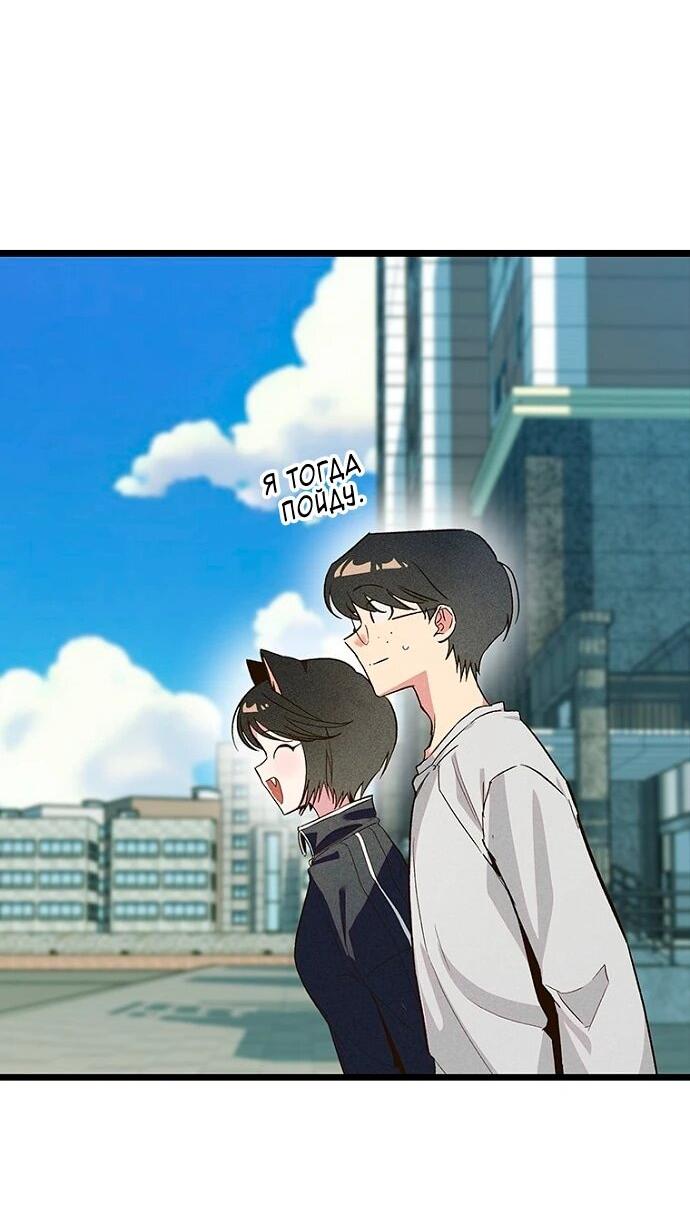 Манга Девушки зодиака - Глава 13 Страница 101