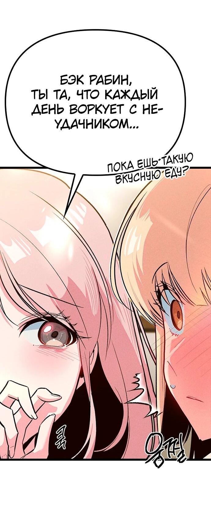 Манга Девушки зодиака - Глава 13 Страница 43