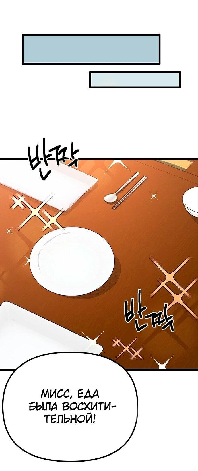 Манга Девушки зодиака - Глава 13 Страница 46