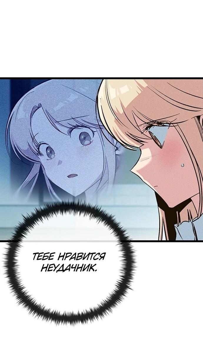 Манга Девушки зодиака - Глава 13 Страница 111