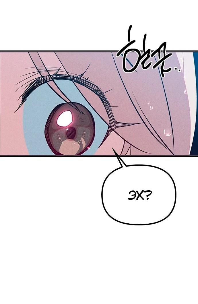 Манга Девушки зодиака - Глава 12 Страница 59