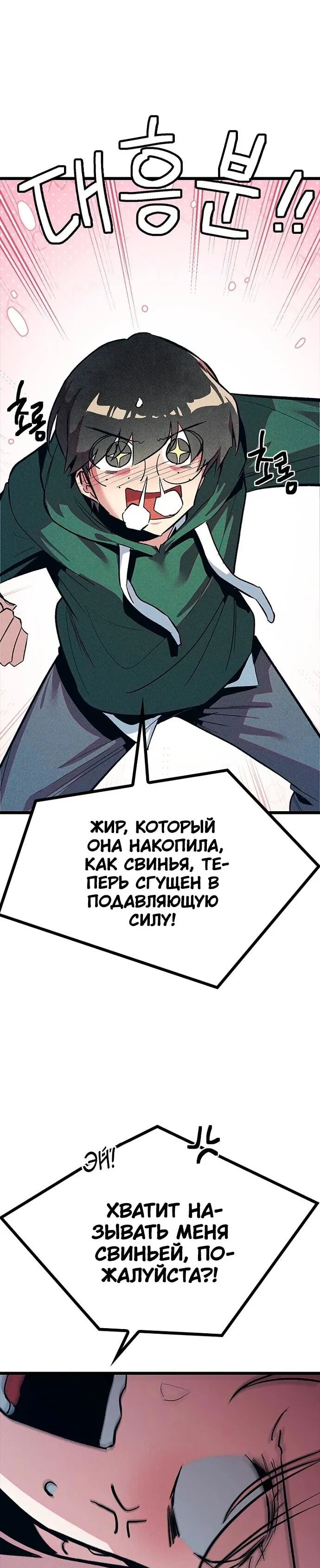 Манга Девушки зодиака - Глава 12 Страница 34