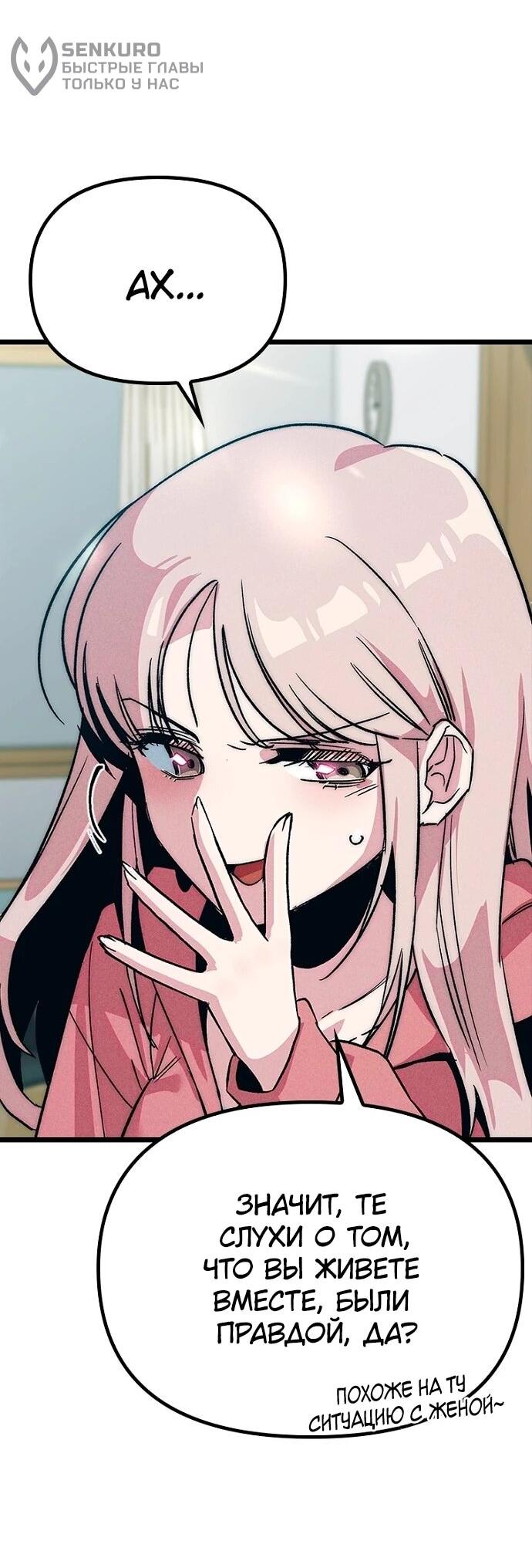 Манга Девушки зодиака - Глава 12 Страница 79