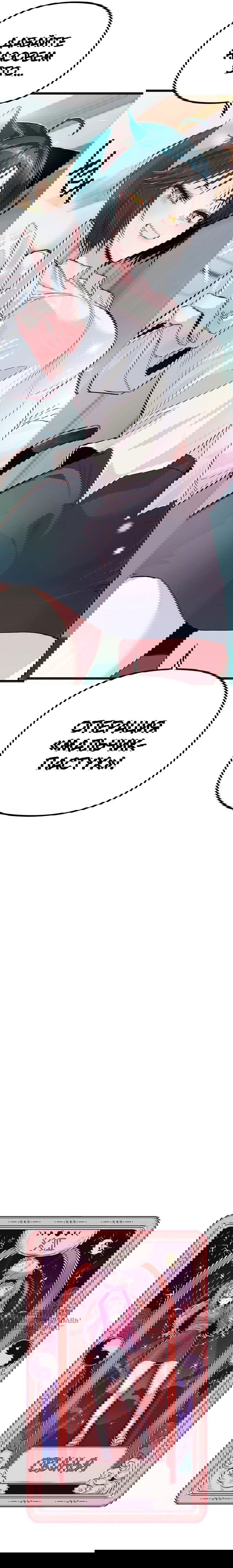 Манга Девушки зодиака - Глава 12 Страница 104