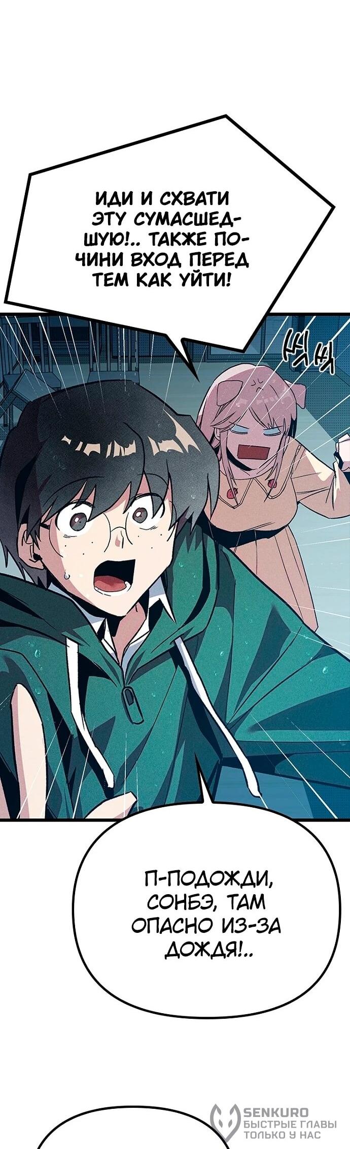 Манга Девушки зодиака - Глава 12 Страница 46