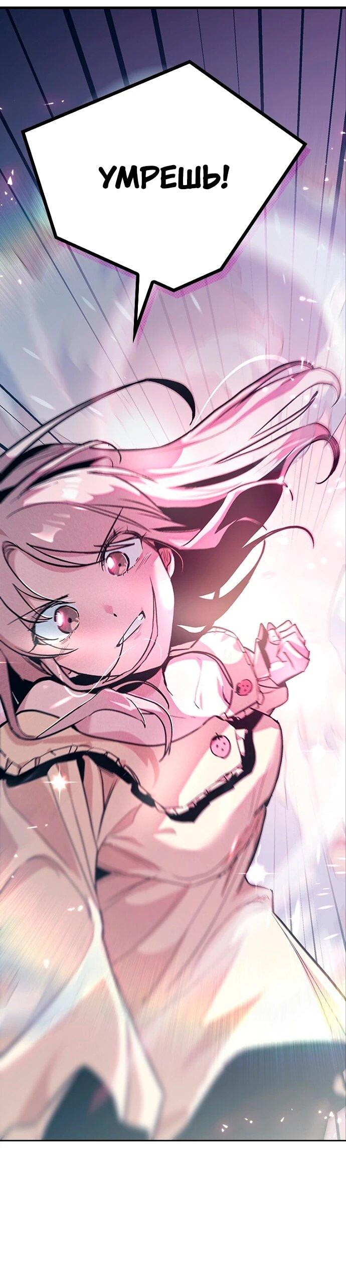 Манга Девушки зодиака - Глава 12 Страница 30