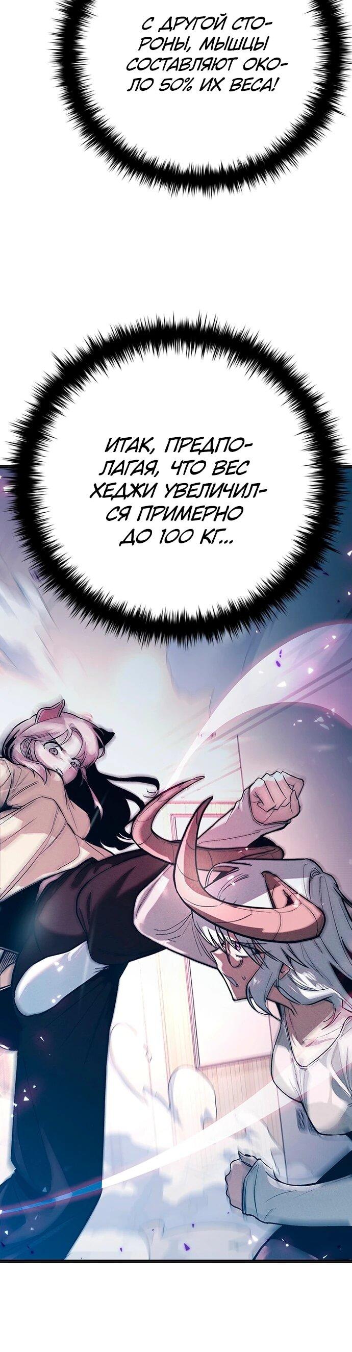 Манга Девушки зодиака - Глава 12 Страница 24