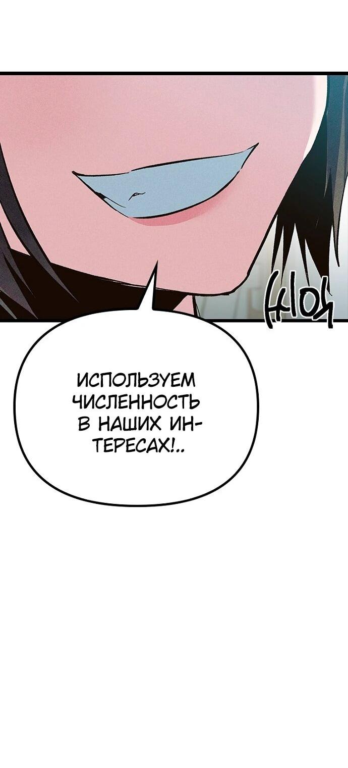 Манга Девушки зодиака - Глава 12 Страница 103