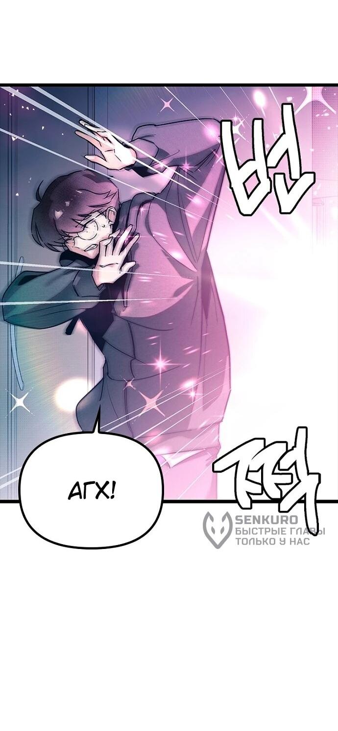 Манга Девушки зодиака - Глава 12 Страница 10