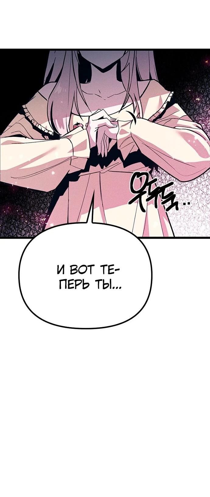 Манга Девушки зодиака - Глава 12 Страница 29