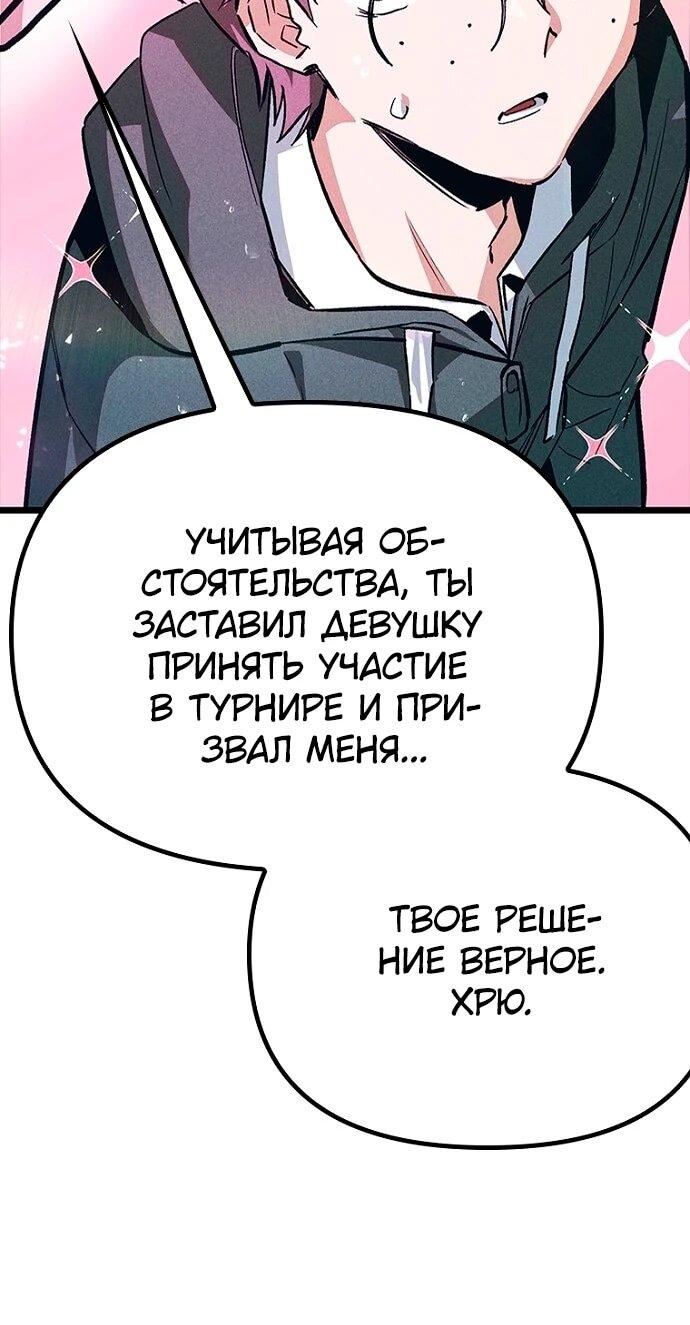 Манга Девушки зодиака - Глава 12 Страница 7