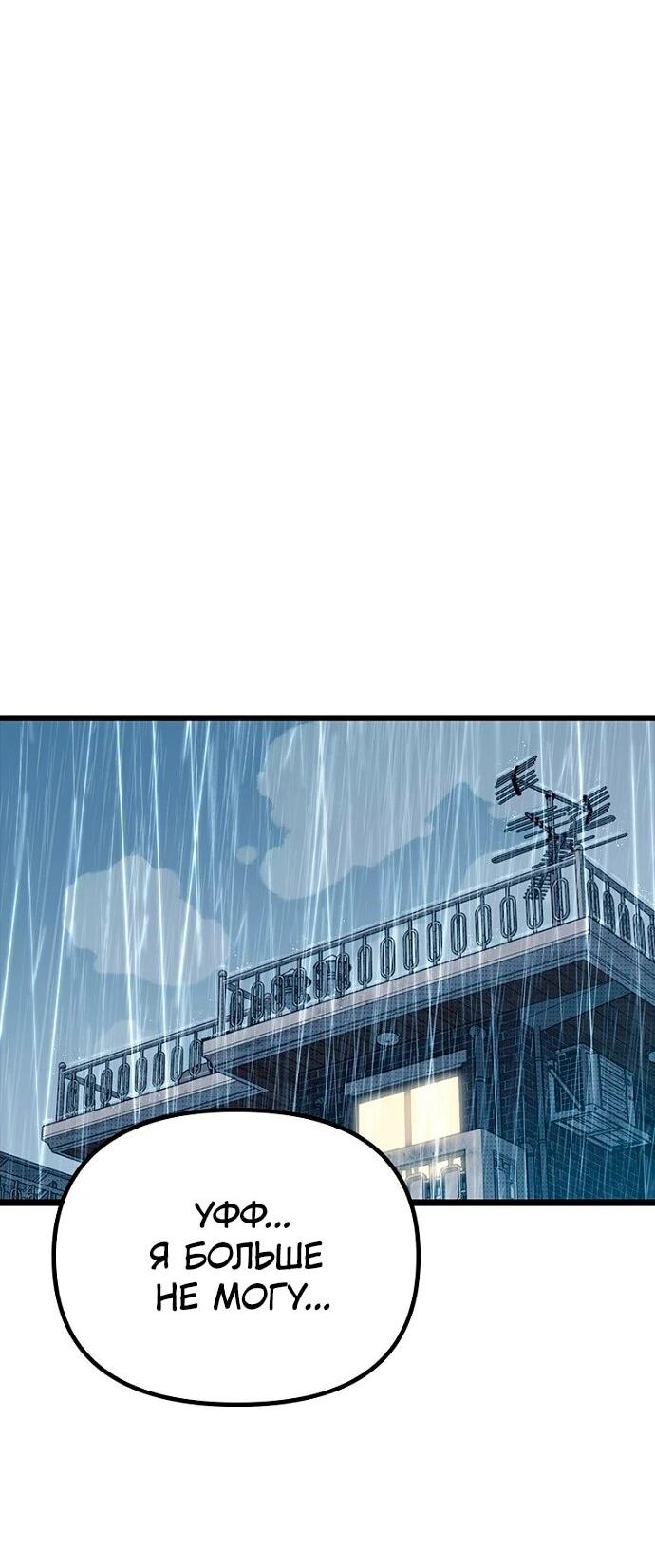 Манга Девушки зодиака - Глава 12 Страница 69