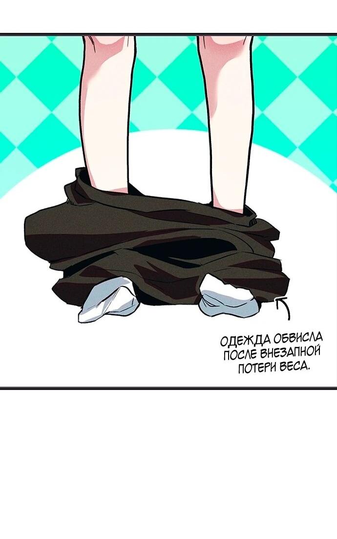 Манга Девушки зодиака - Глава 12 Страница 60