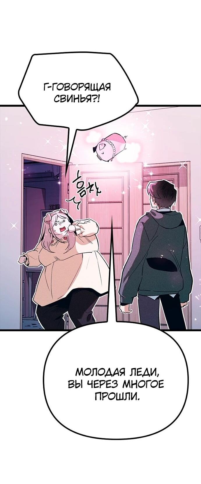 Манга Девушки зодиака - Глава 12 Страница 8