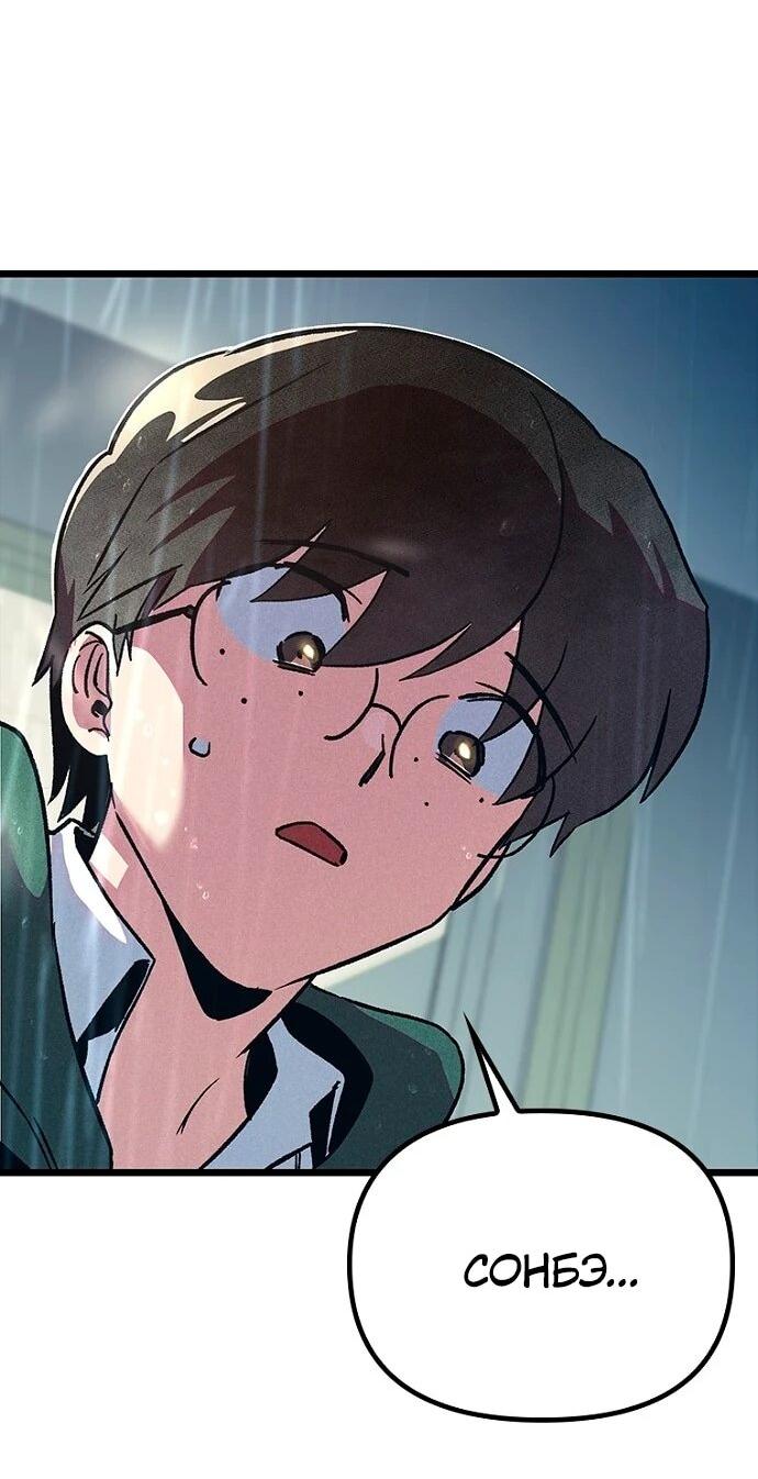 Манга Девушки зодиака - Глава 12 Страница 50