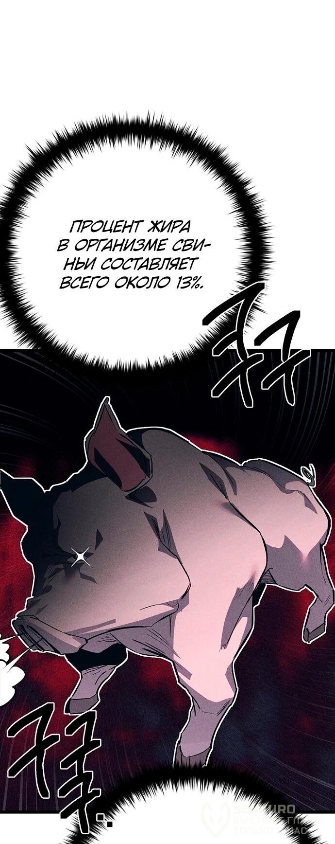 Манга Девушки зодиака - Глава 12 Страница 23