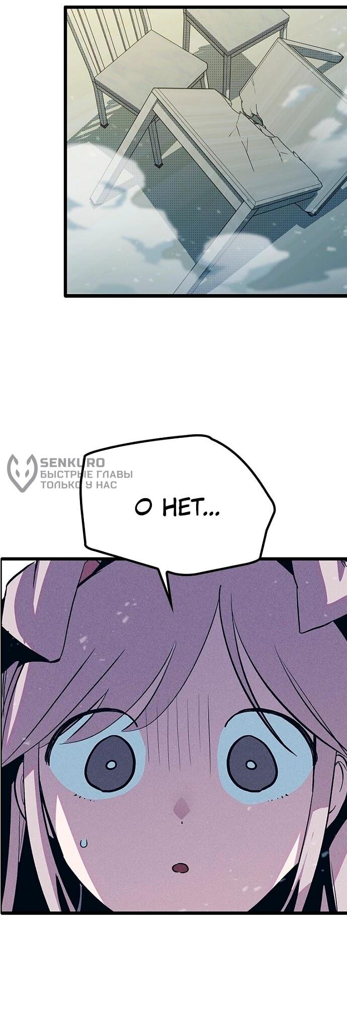 Манга Девушки зодиака - Глава 12 Страница 66