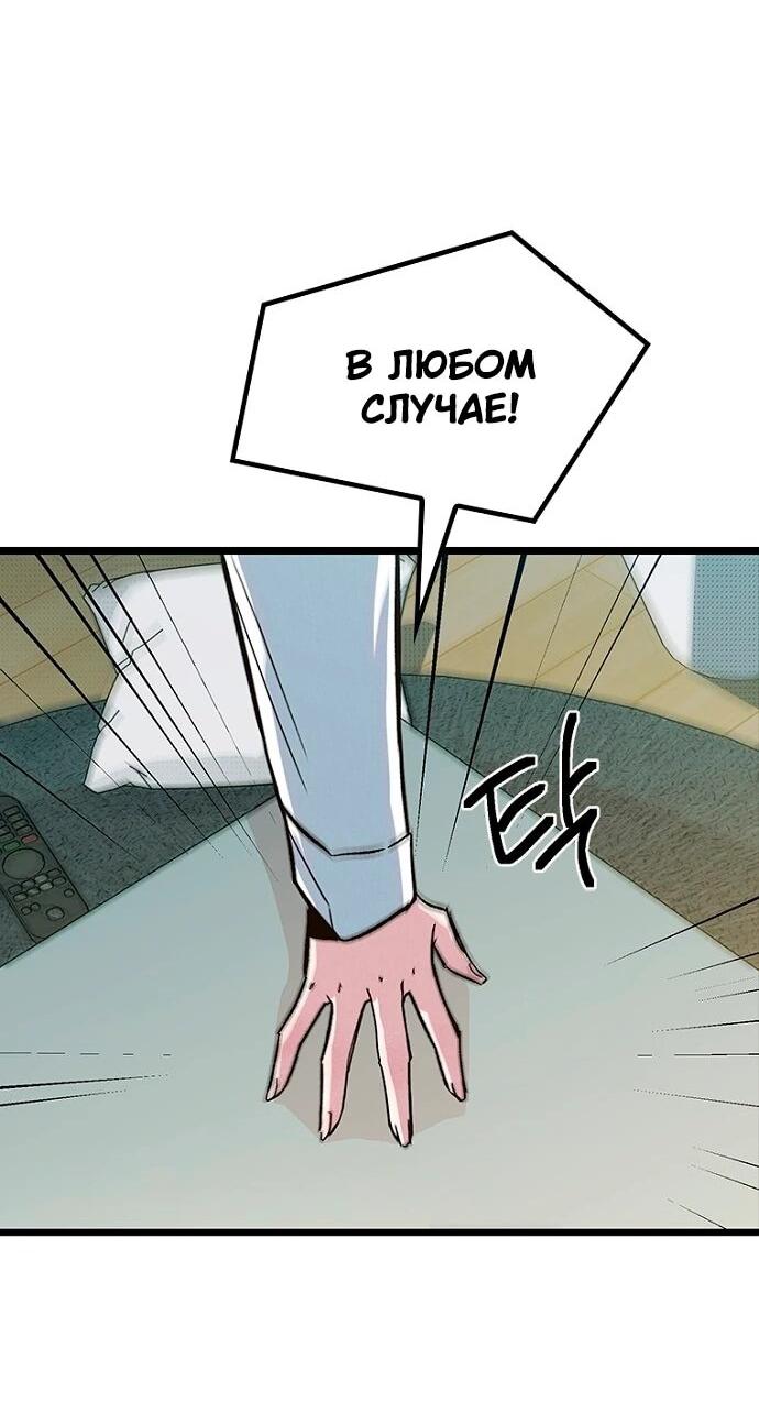 Манга Девушки зодиака - Глава 12 Страница 100