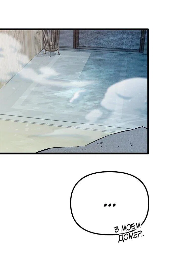 Манга Девушки зодиака - Глава 12 Страница 65