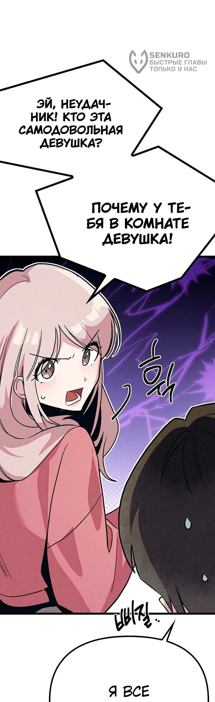 Манга Девушки зодиака - Глава 12 Страница 75