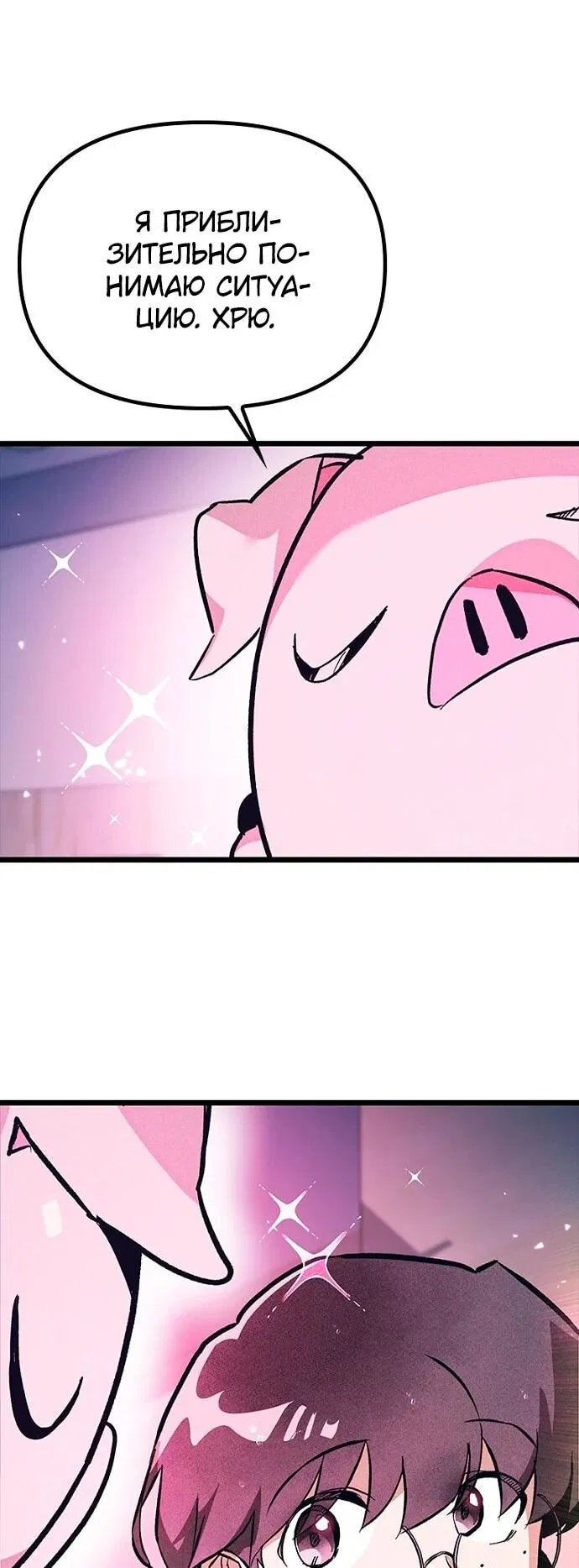 Манга Девушки зодиака - Глава 12 Страница 6