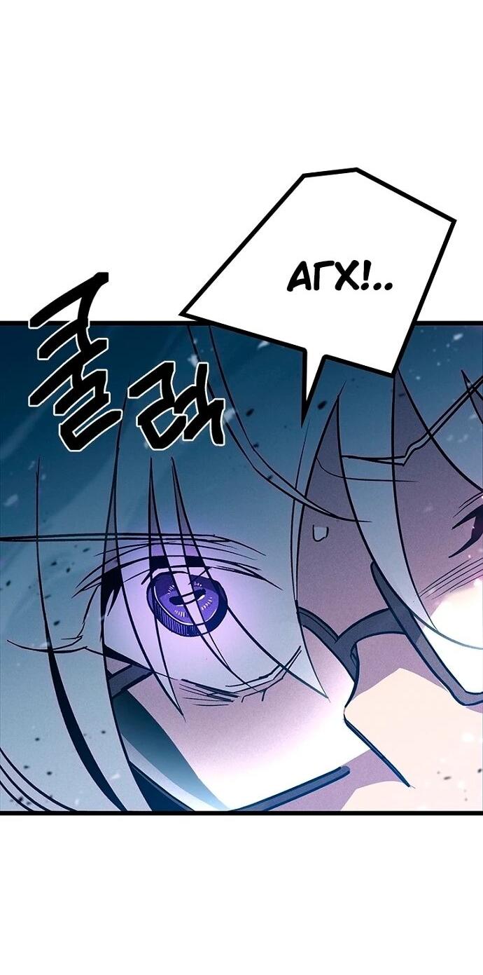 Манга Девушки зодиака - Глава 12 Страница 20