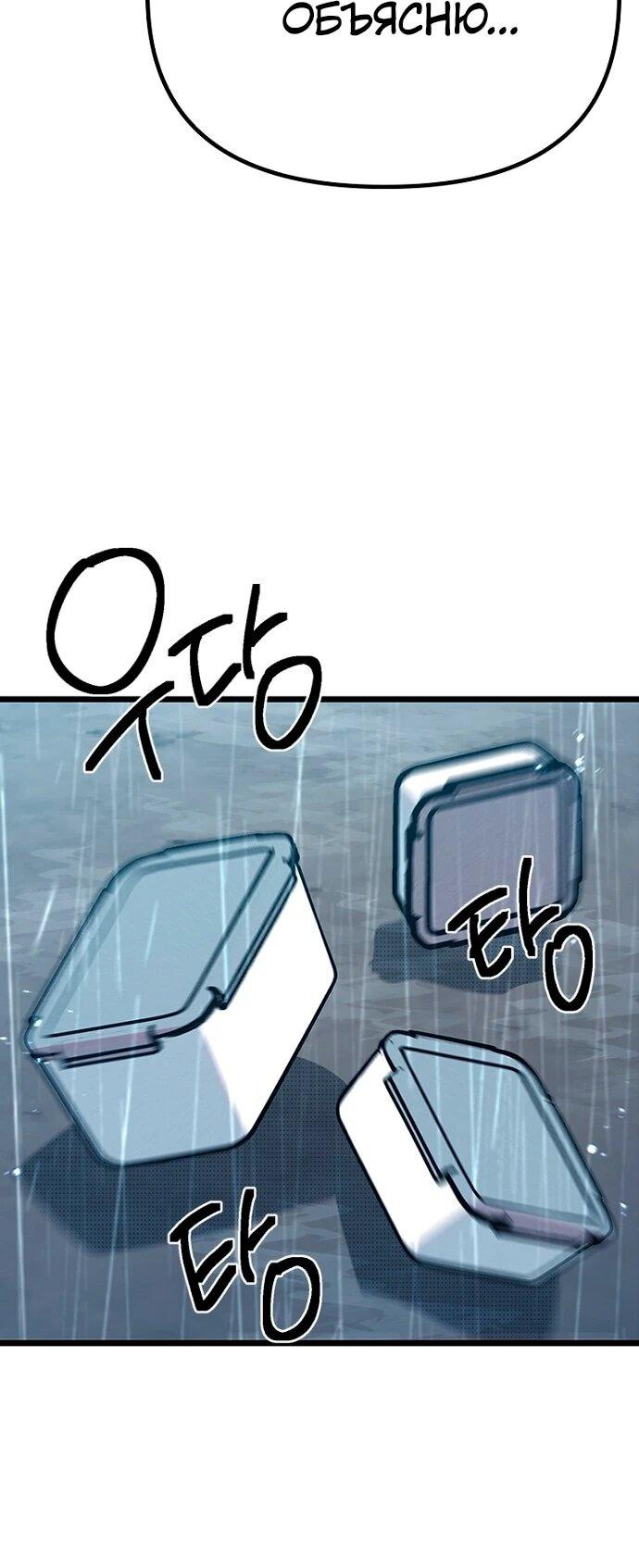 Манга Девушки зодиака - Глава 12 Страница 76