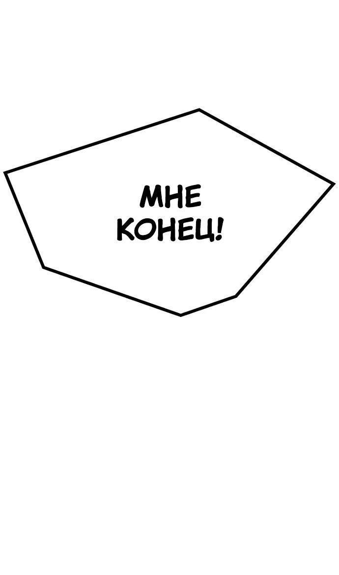 Манга Девушки зодиака - Глава 12 Страница 67