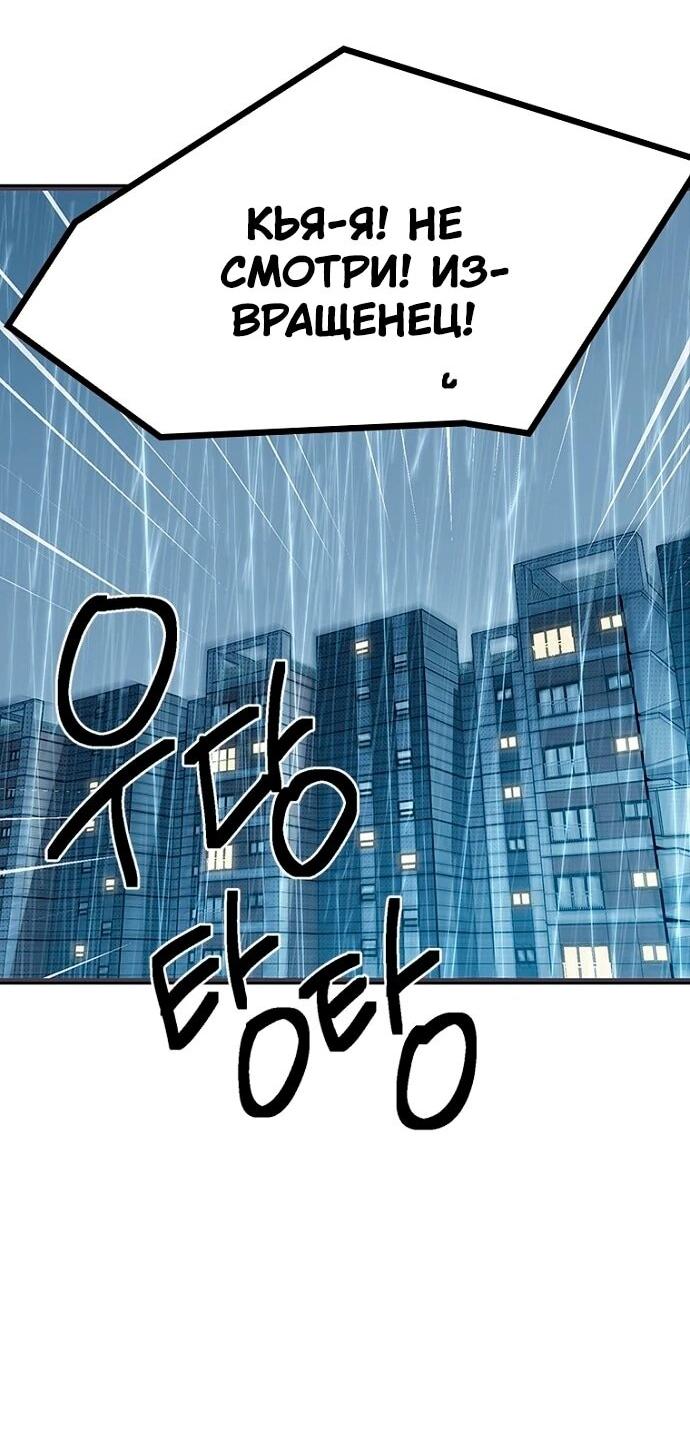 Манга Девушки зодиака - Глава 12 Страница 62