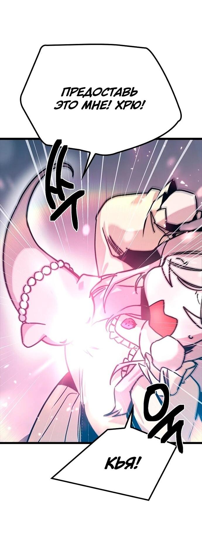 Манга Девушки зодиака - Глава 12 Страница 9