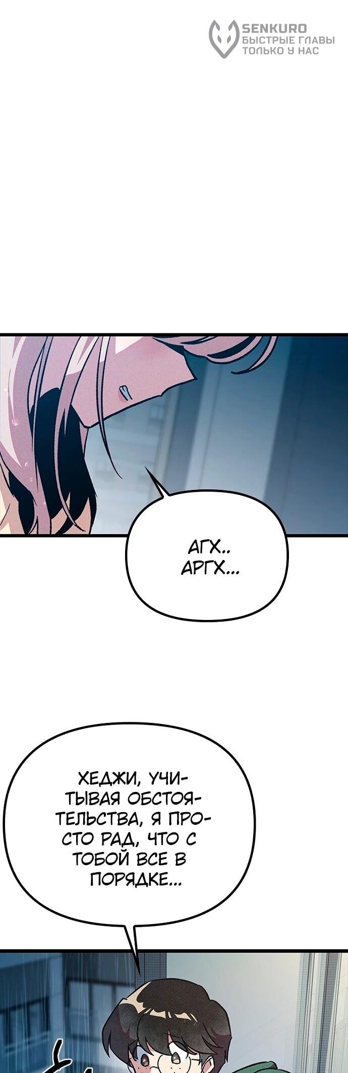 Манга Девушки зодиака - Глава 12 Страница 51